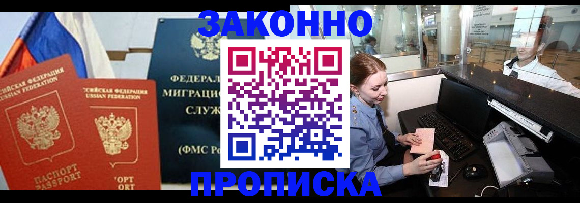 временная регистрация для всех в Вологодской области