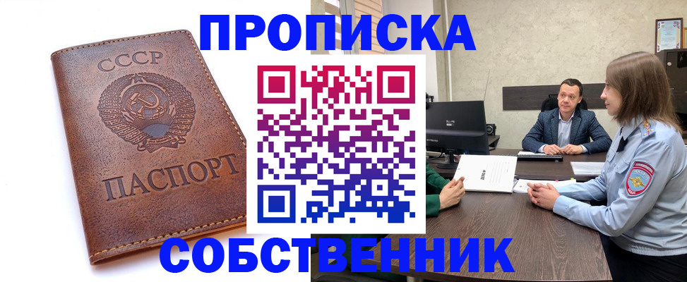 временная регистрация гарантия в Вологодской области