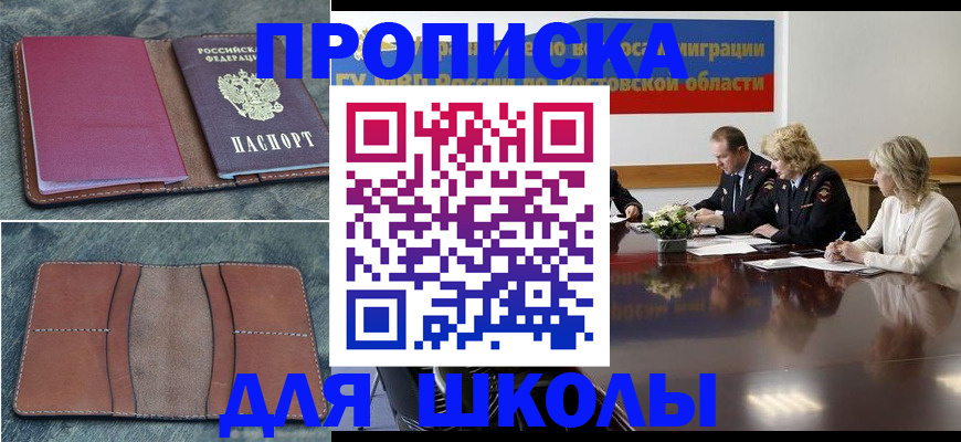 прописка от собственника в Вологодской области