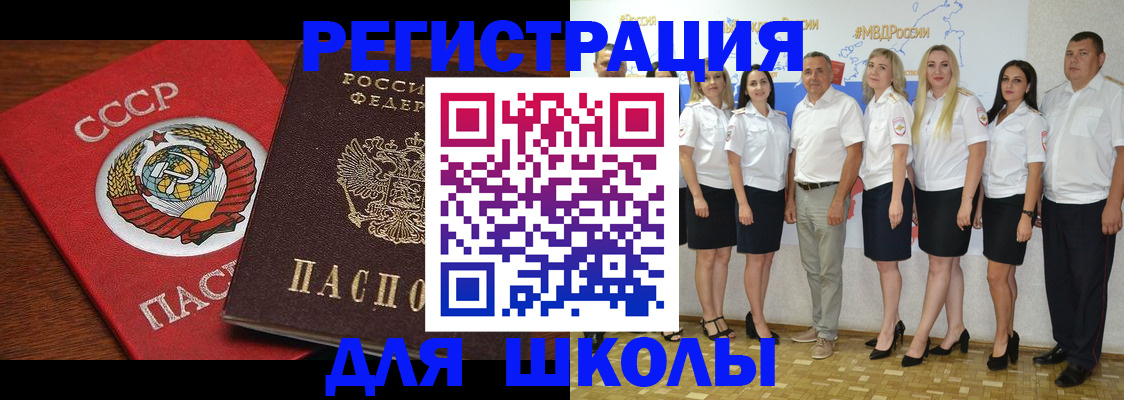 прописка для работы в Вологодской области