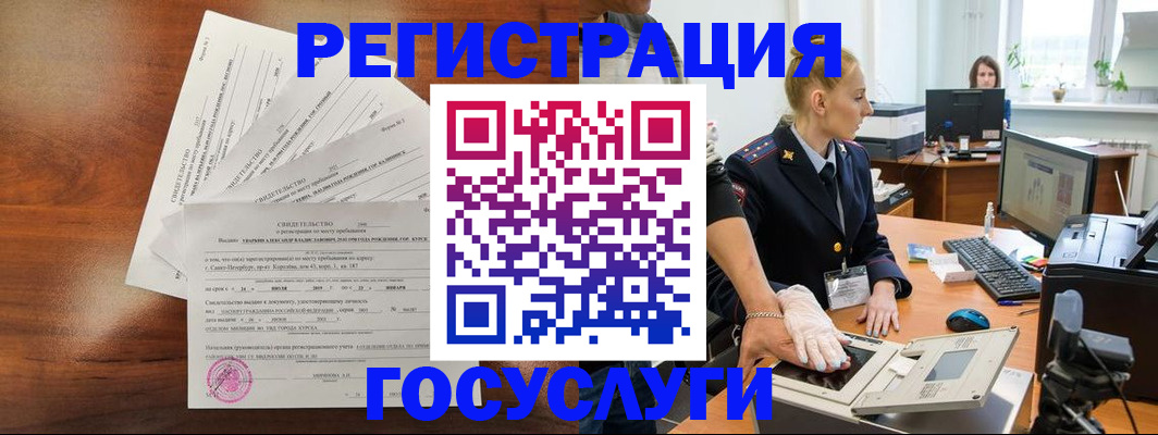 временная регистрация 2025 в Вологодской области